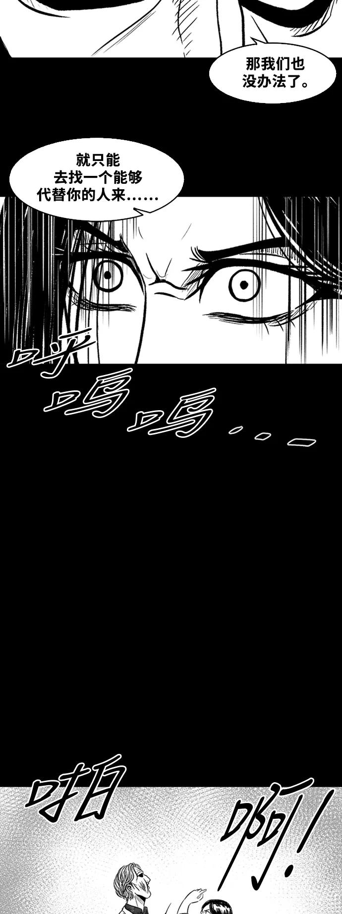 《掌心》第43话 第56页