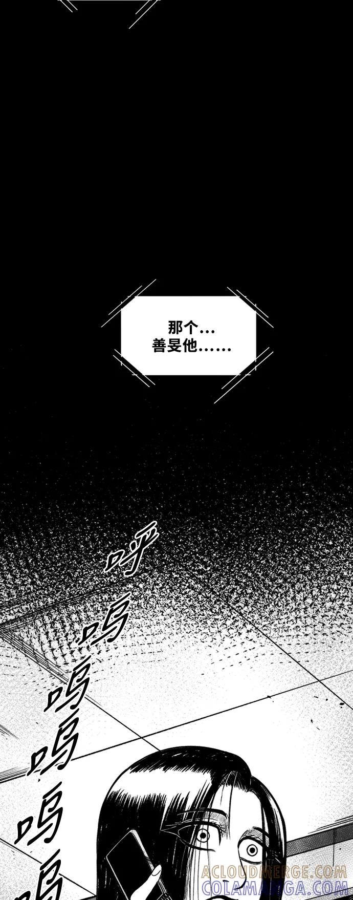 《掌心》第43话 第67页