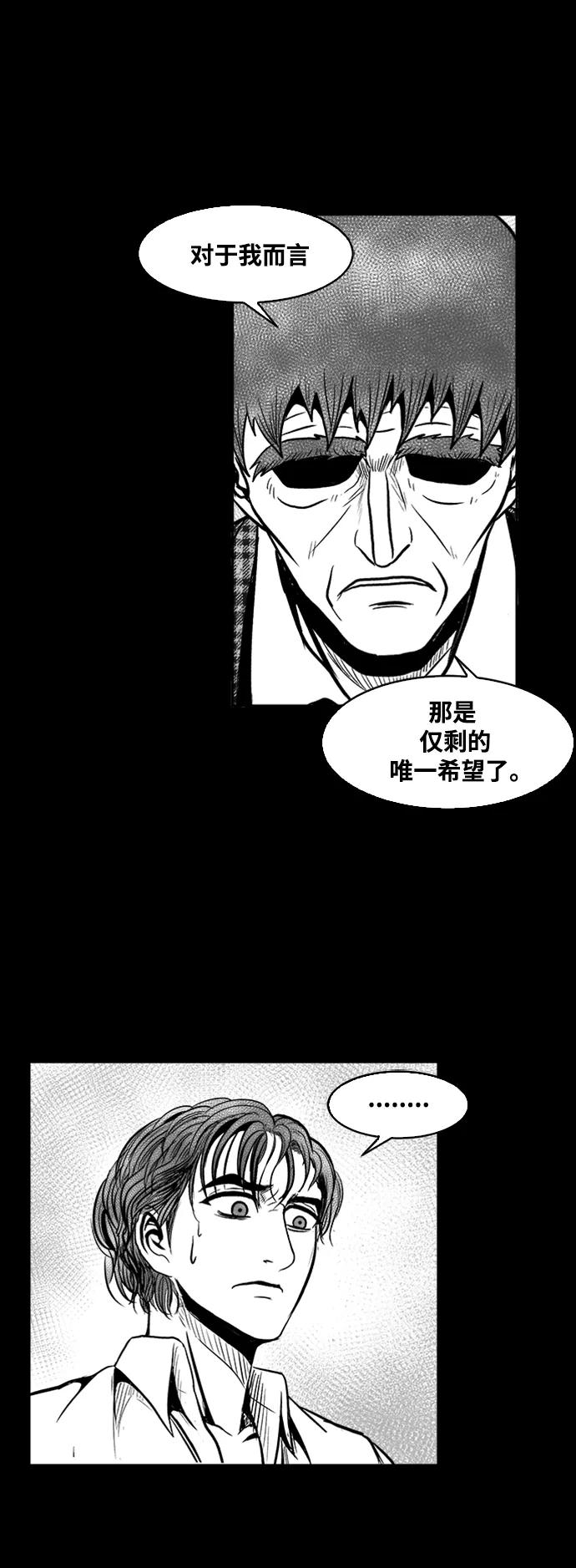 《掌心》第43话 第5页