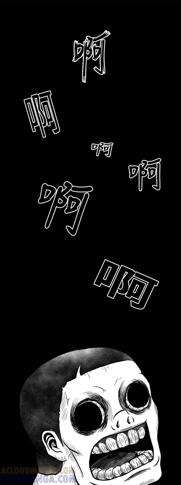 《掌心》第43话 第37页