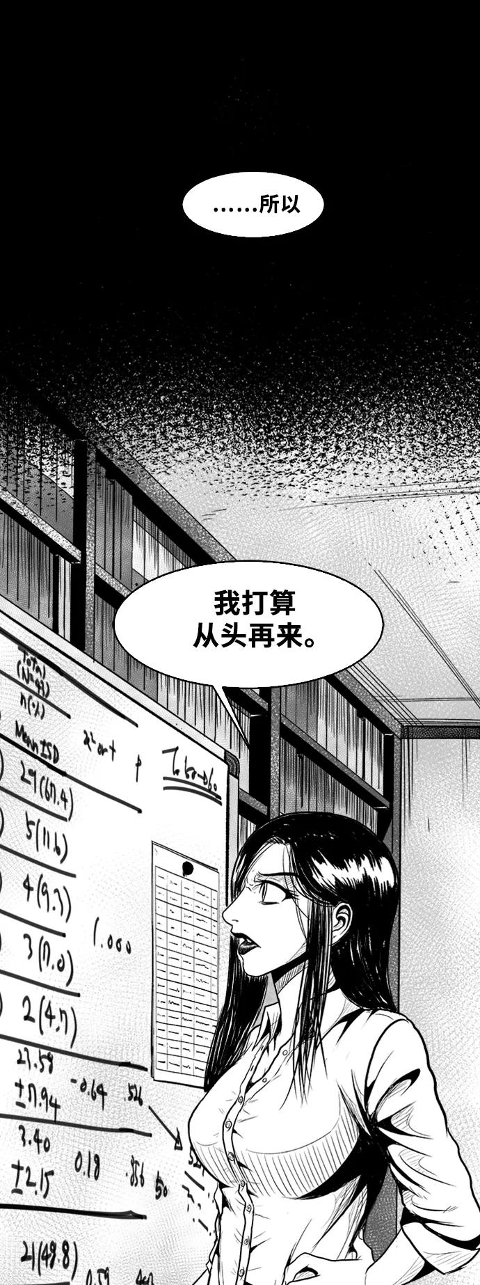 《掌心》第43话 第26页
