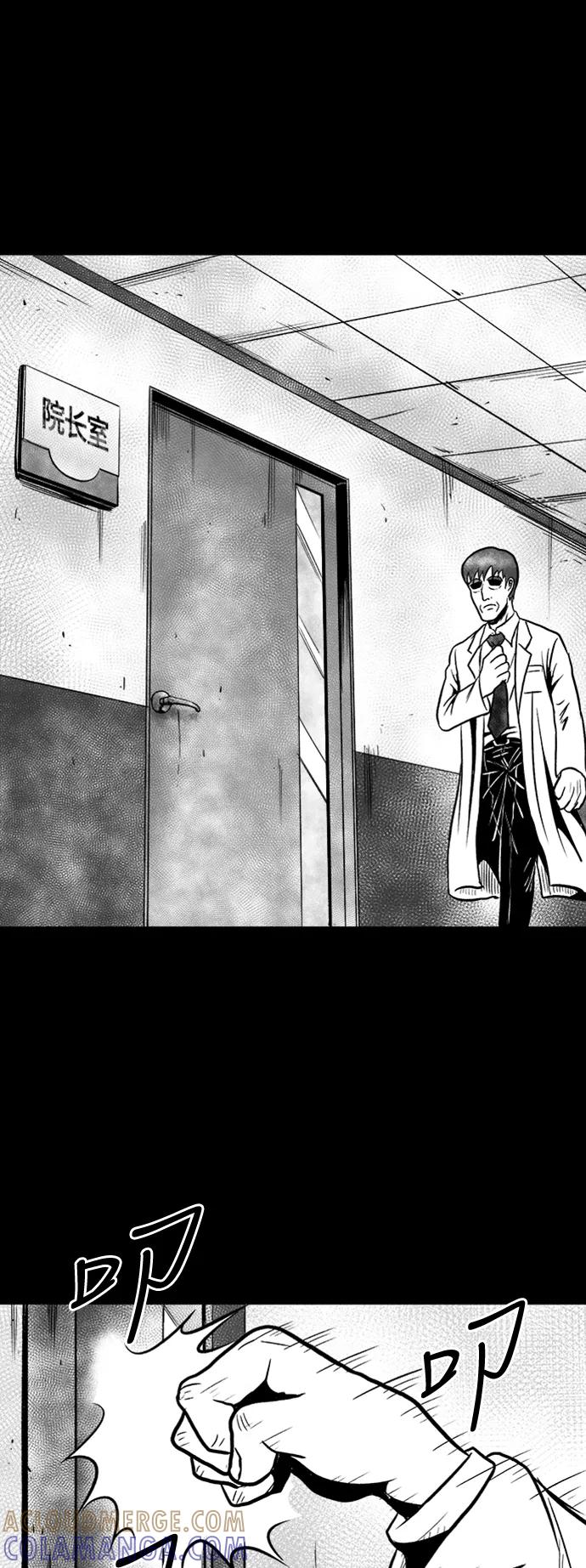 《掌心》第43话 第16页