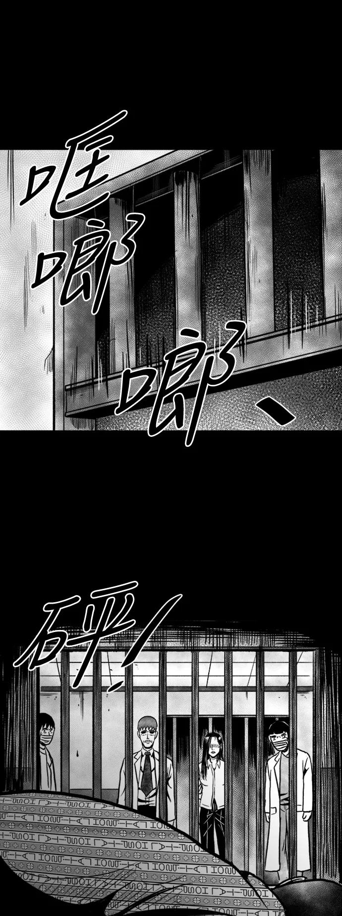 《掌心》第43话 第42页