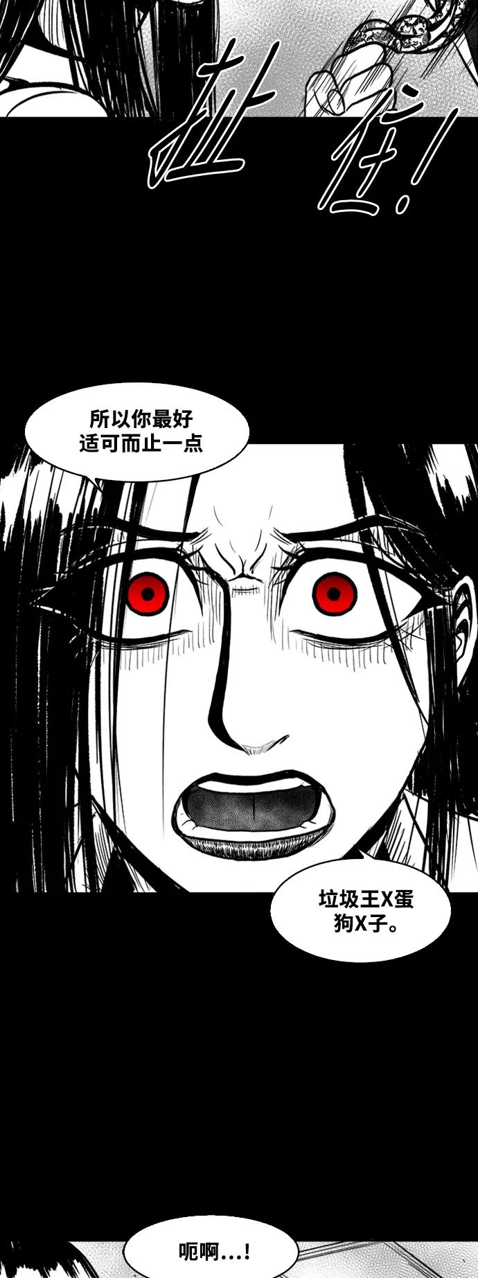 《掌心》第43话 第63页