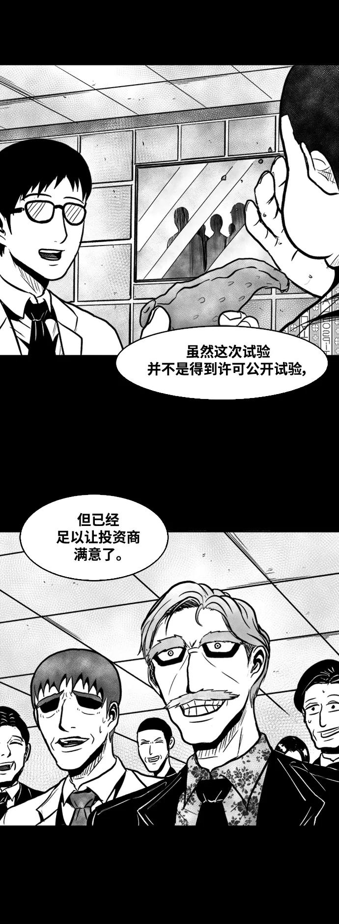 《掌心》第43话 第8页