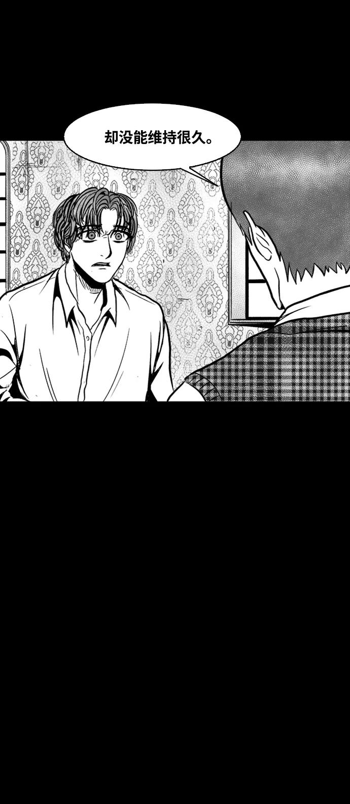 《掌心》第43话 第11页