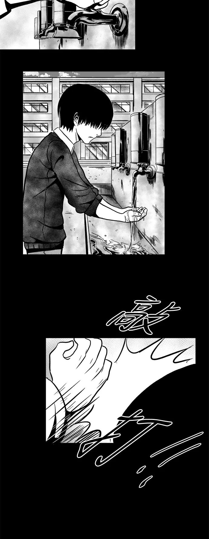 《掌心》第44话 第12页