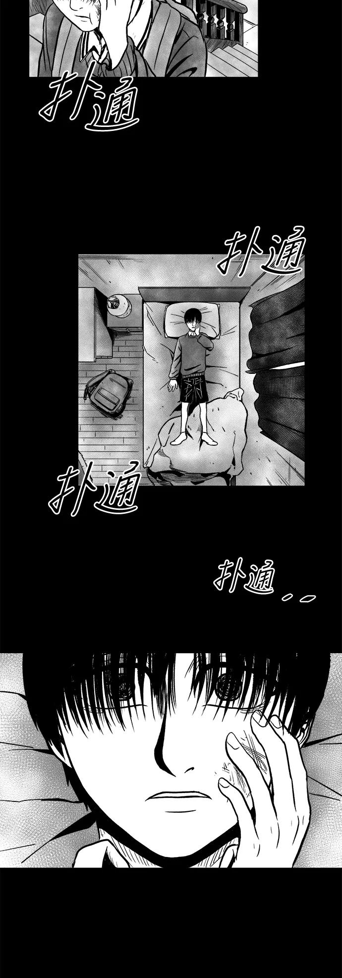 《掌心》第44话 第5页