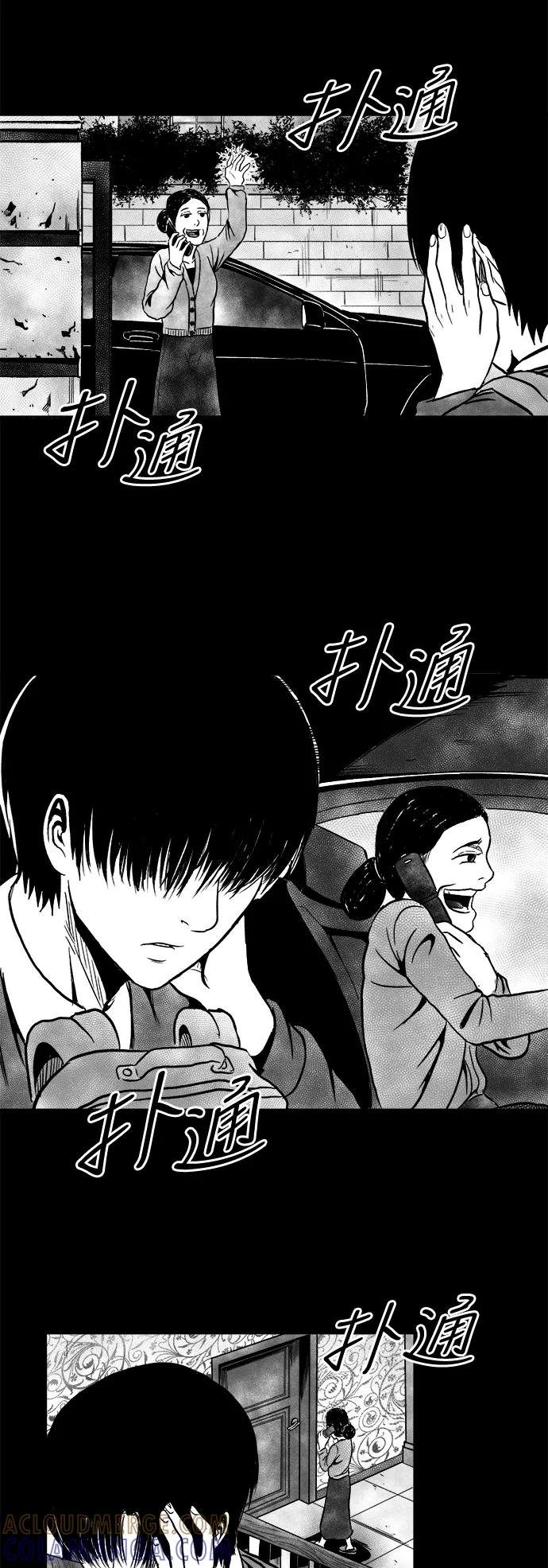 《掌心》第44话 第4页