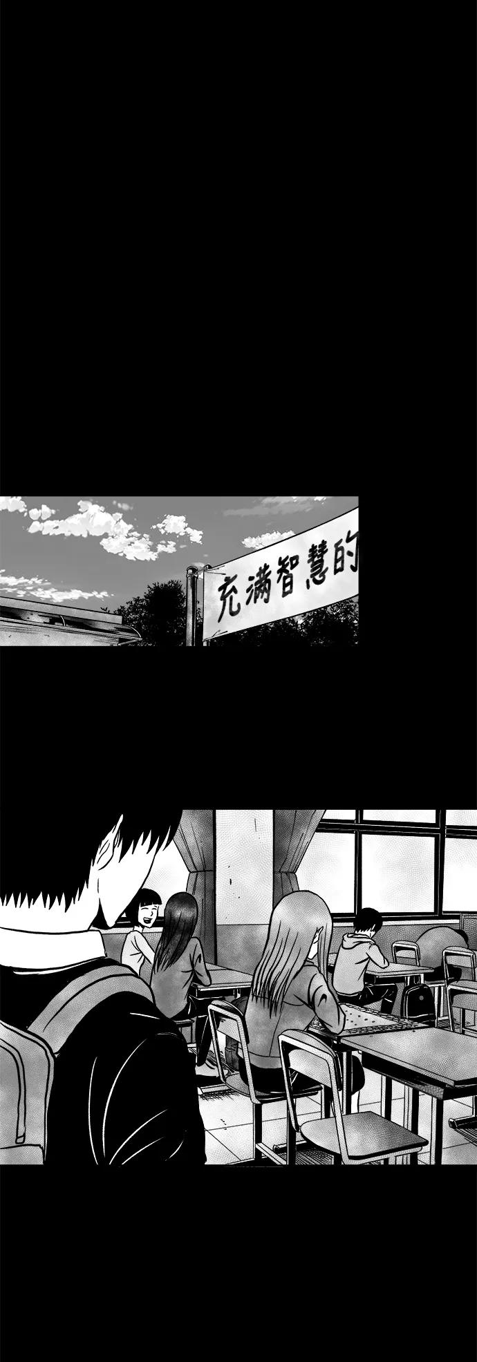 《掌心》第44话 第6页