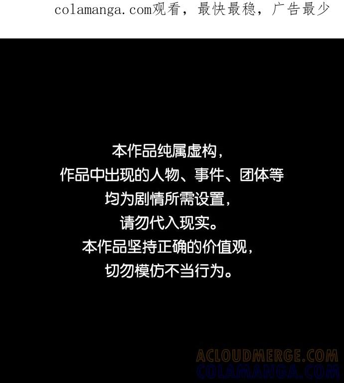 《掌心》第44话 第1页