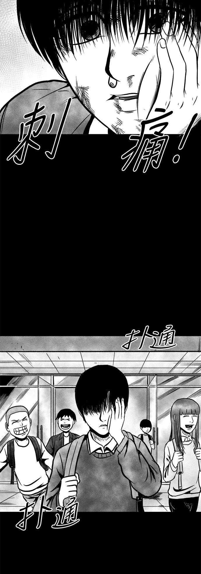 《掌心》第44话 第3页