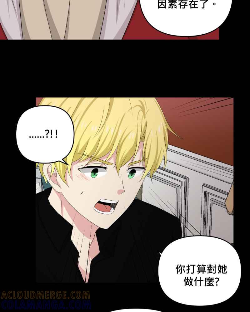 《血色的誓约》第二季 [第28话] 该做的事 第22页