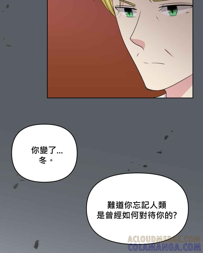 《血色的誓约》第二季 [第28话] 该做的事 第19页