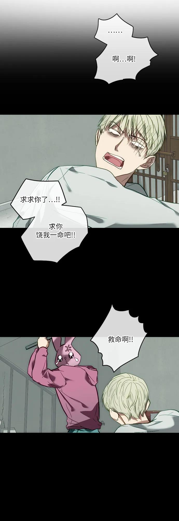 《志同道合》第6话 第26页