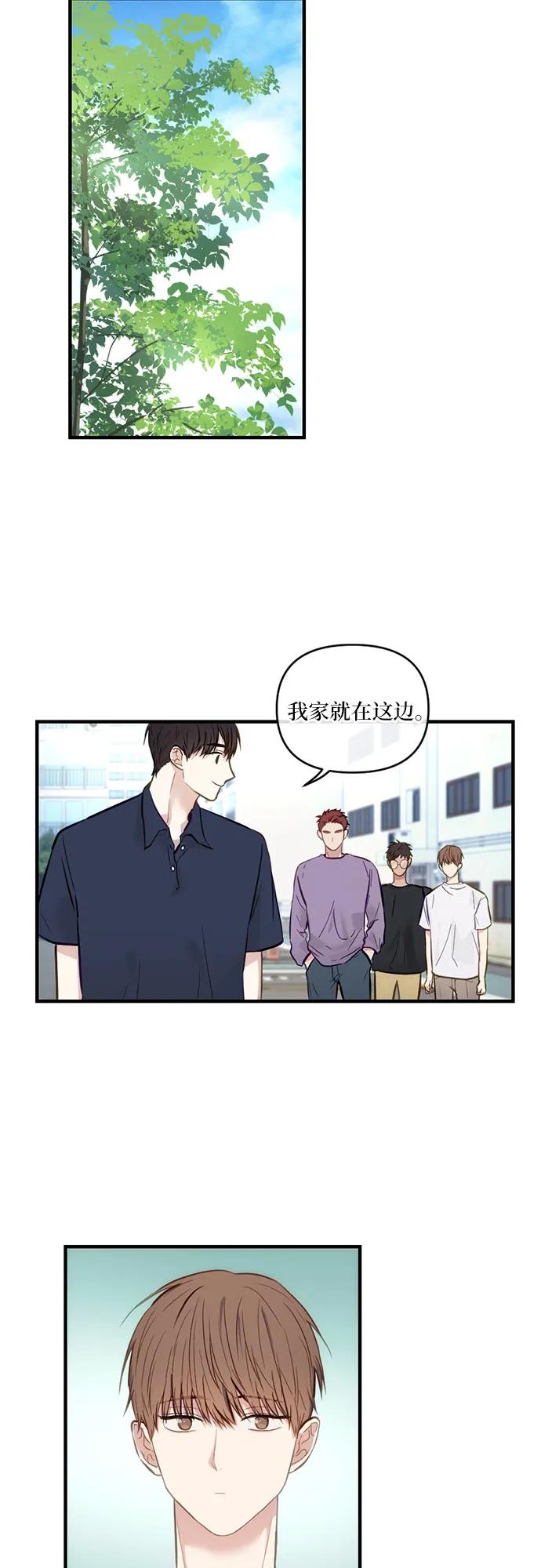 《志同道合》第6话 第10页