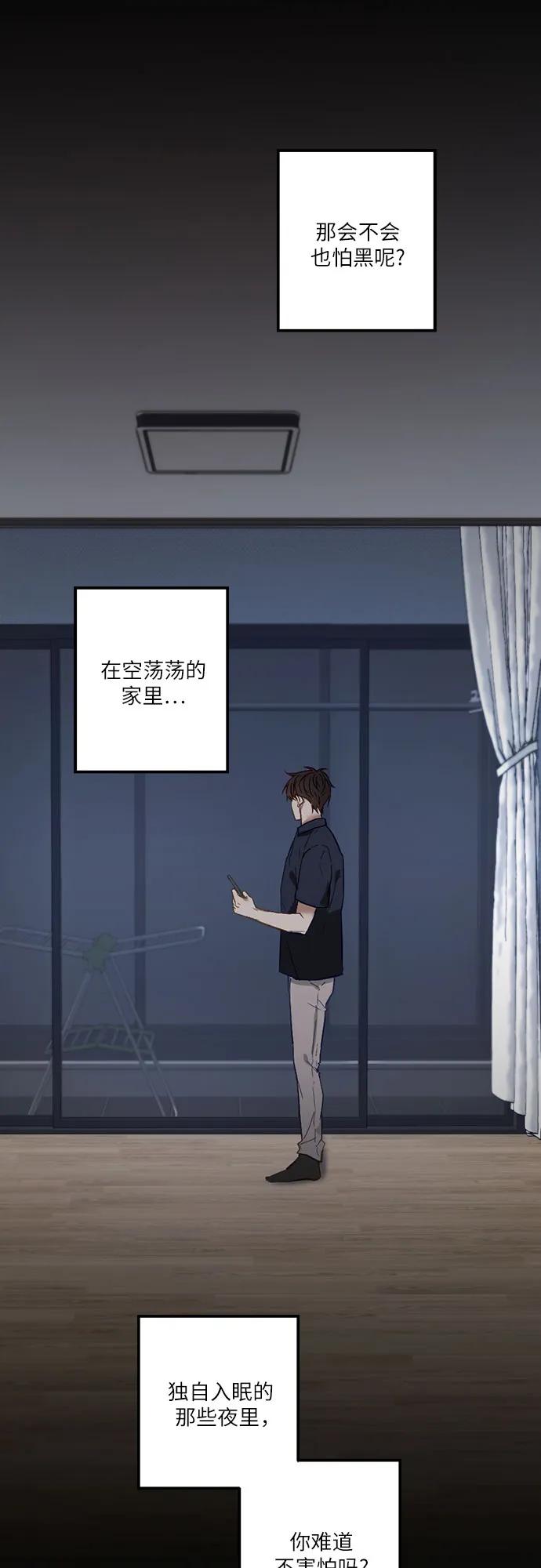 《志同道合》第6话 第40页