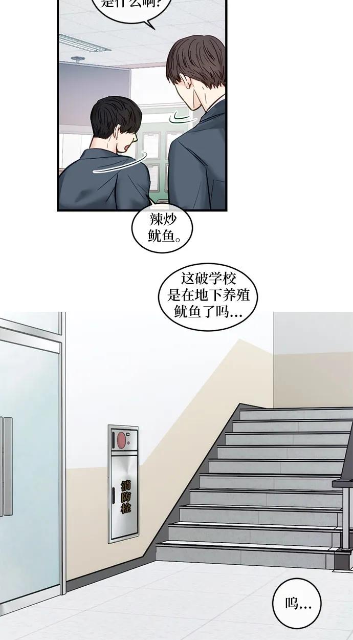 《志同道合》第7话 第10页