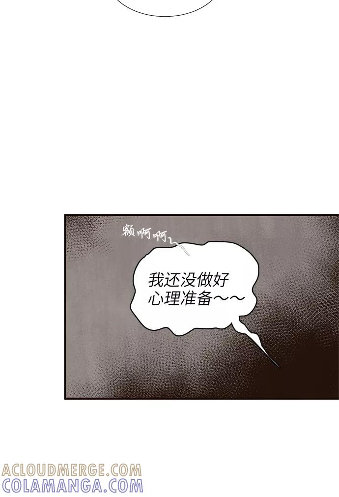 《心动在你的春季》第7话 第7页