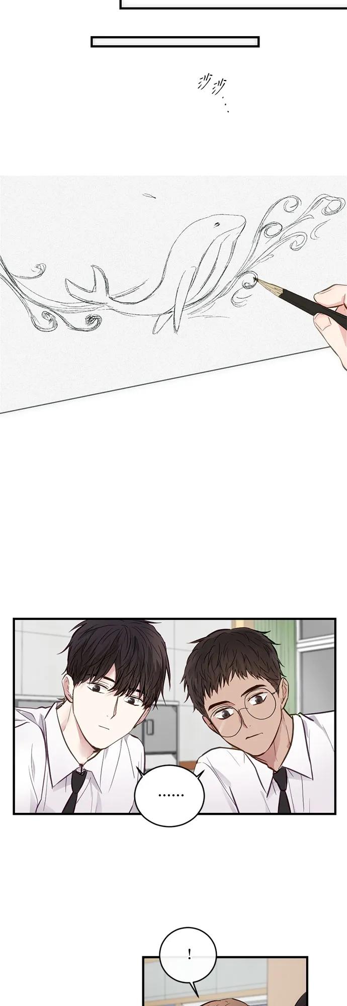 《志同道合》第7话 第24页