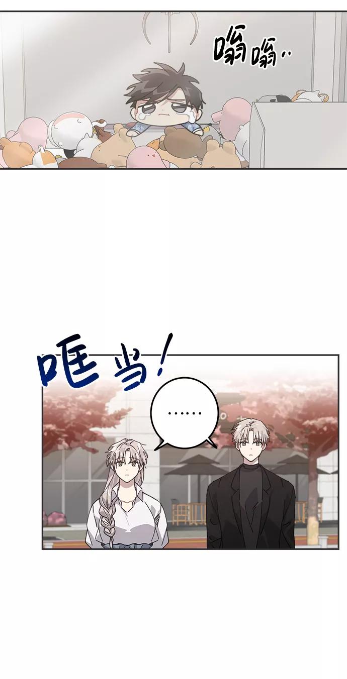 《恋爱即战争！》第8话 第56页