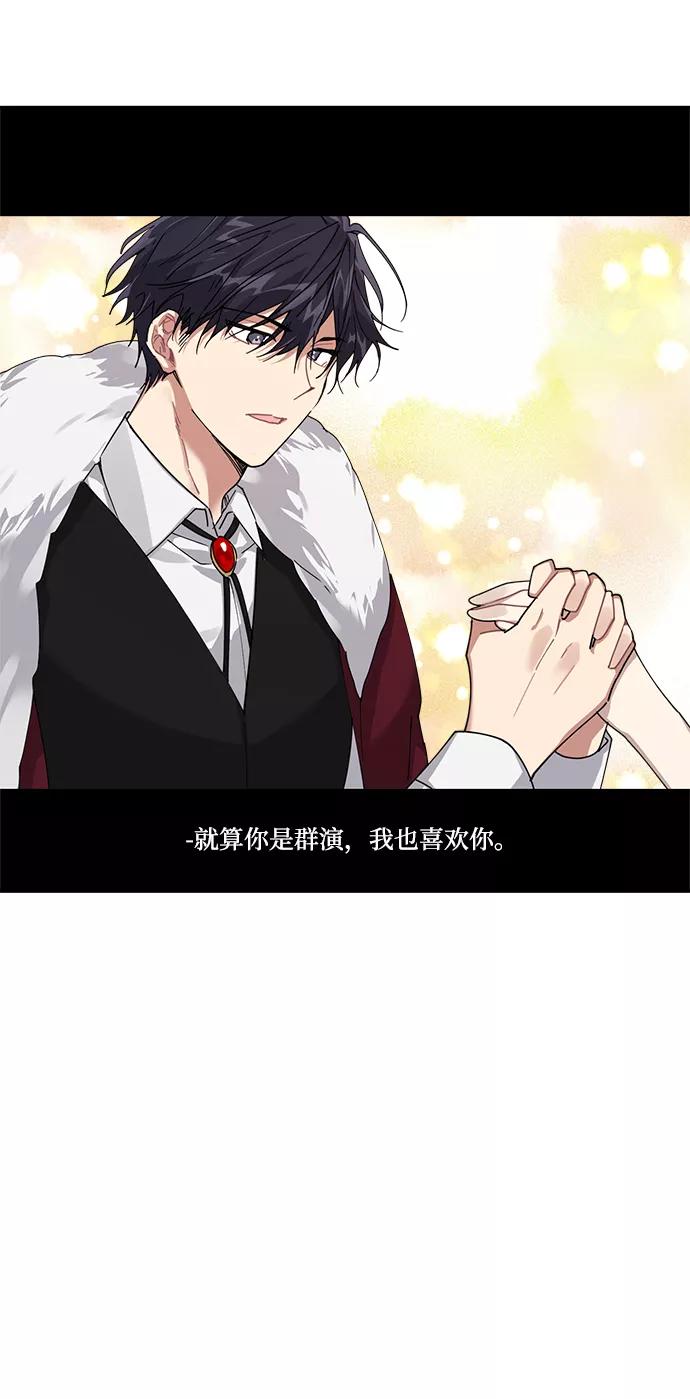 《恋爱即战争！》第8话 第5页