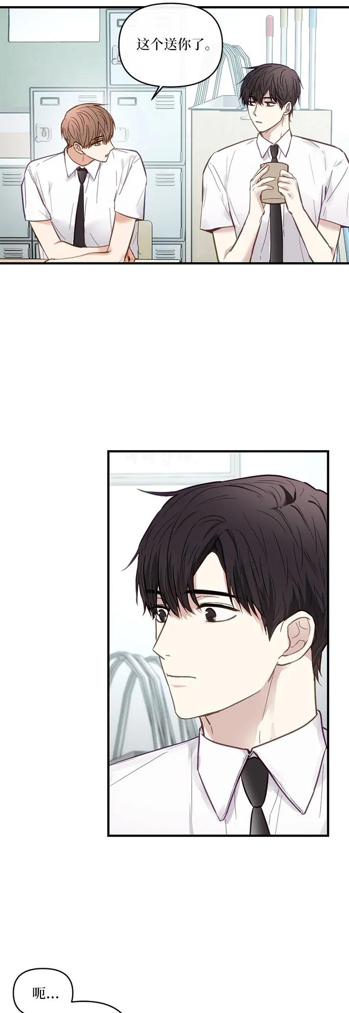 《志同道合》第8话 第32页