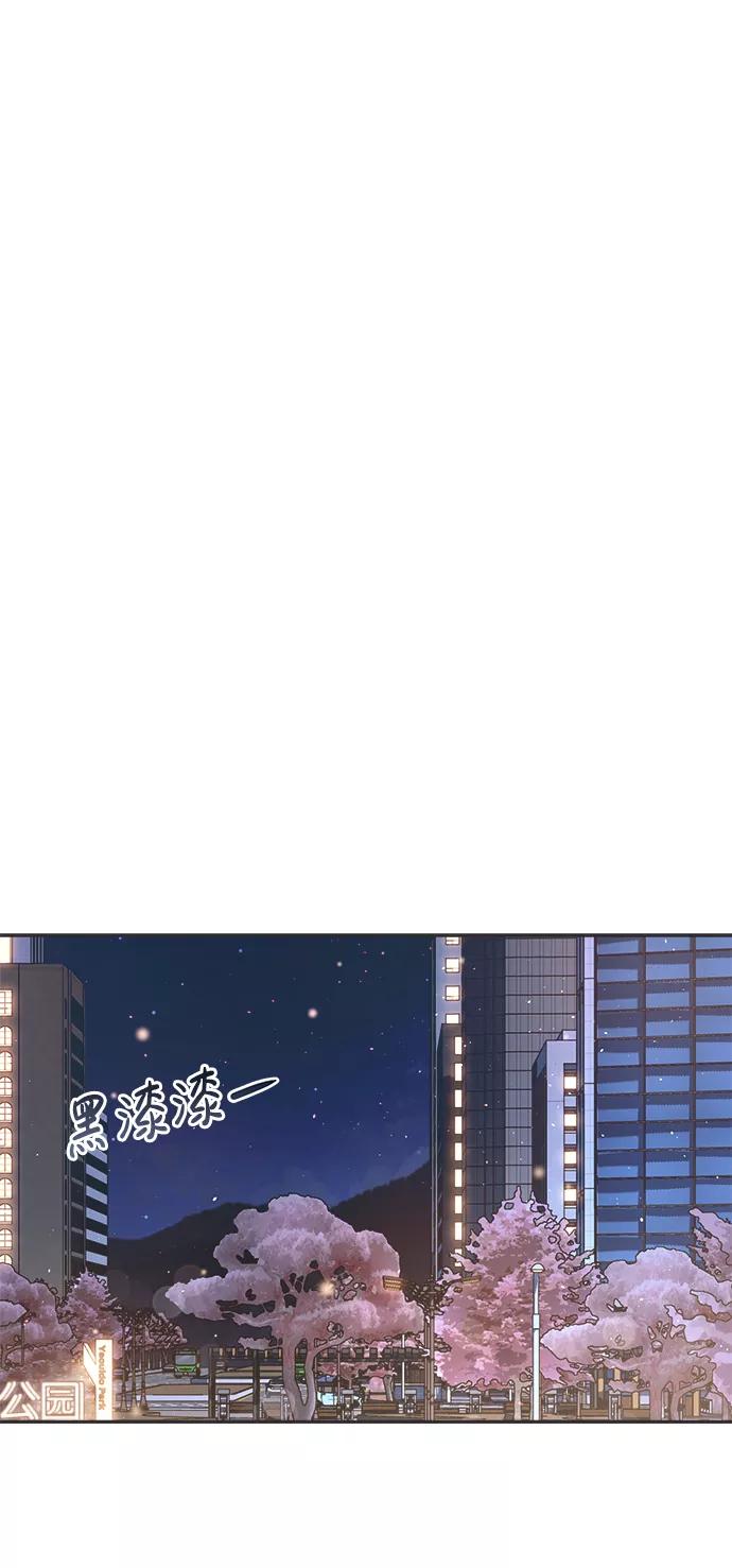 《恋爱即战争！》第8话 第62页