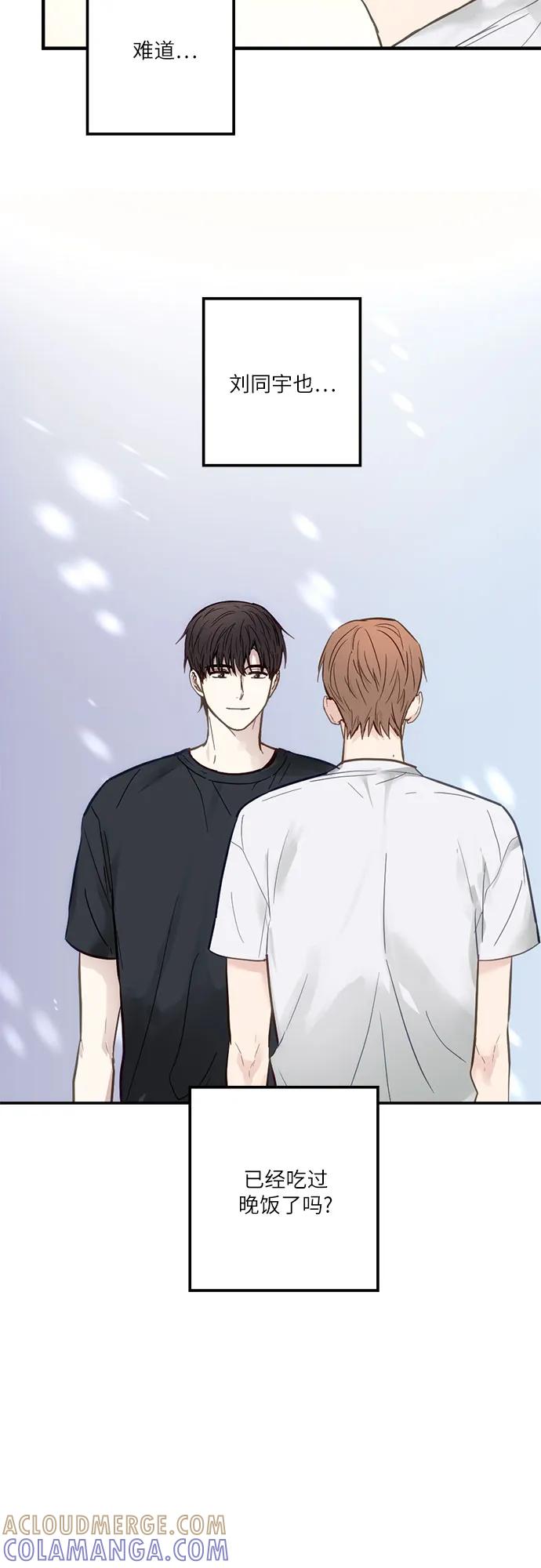 《志同道合》第8话 第27页