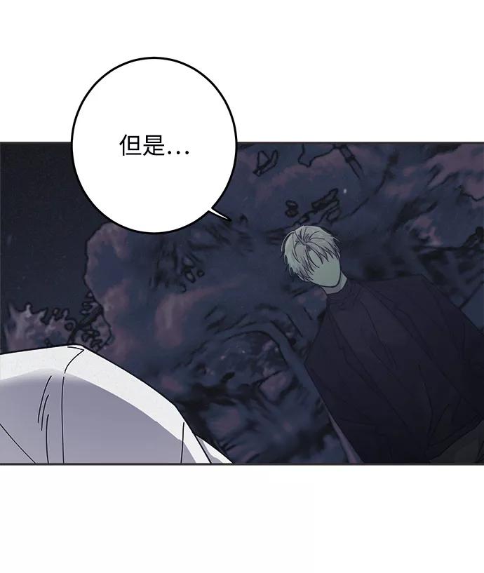 《恋爱即战争！》第8话 第69页