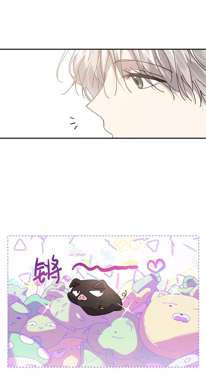 《恋爱即战争！》第8话 第48页