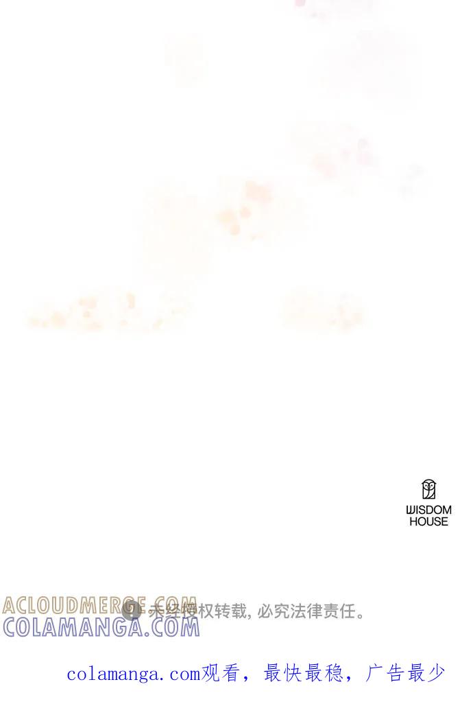 《志同道合》第8话 第37页