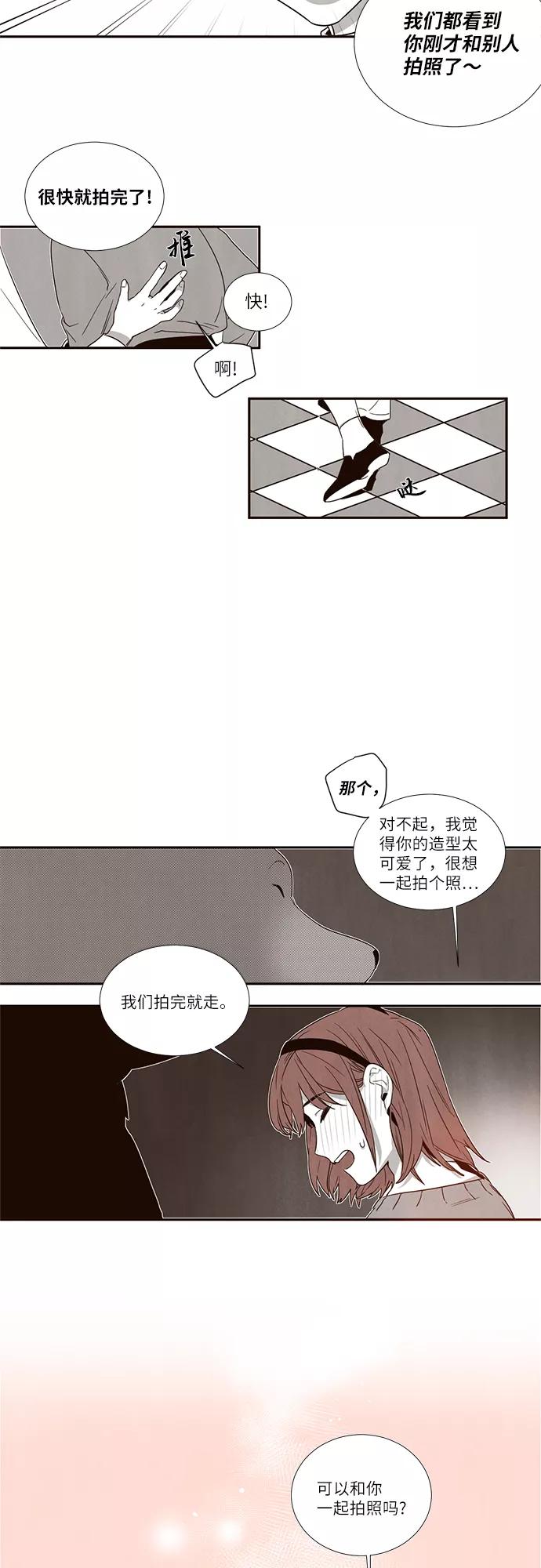 《心动在你的春季》第9话 第16页