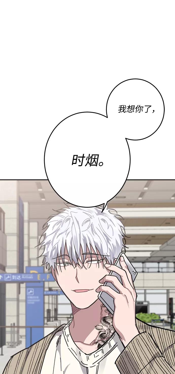 《恋爱即战争！》第9话 第72页