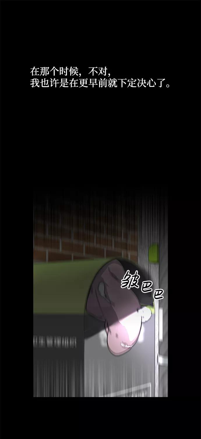 《恋爱即战争！》第9话 第26页