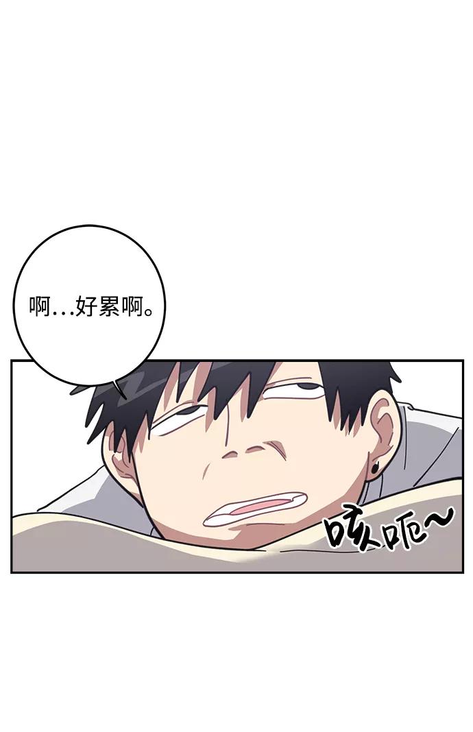《恋爱即战争！》第9话 第32页