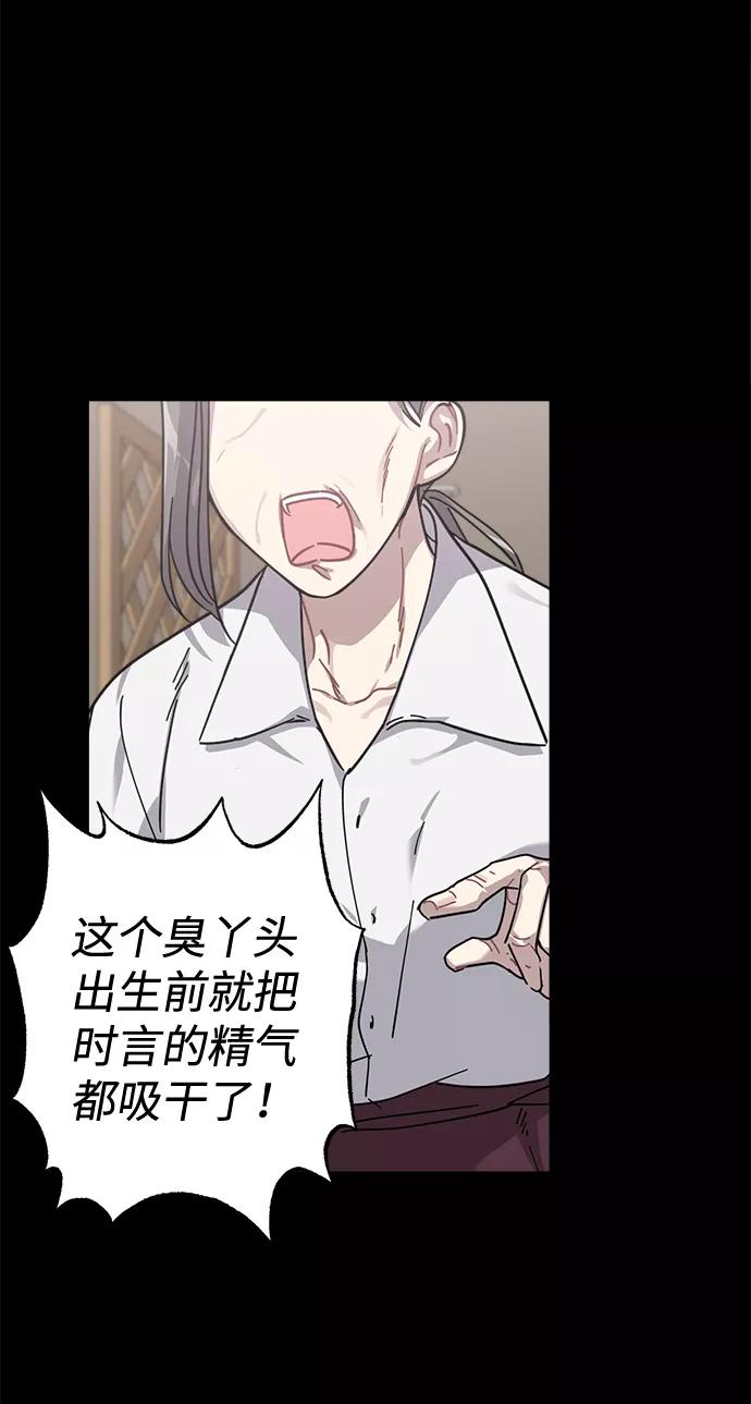 《恋爱即战争！》第9话 第24页