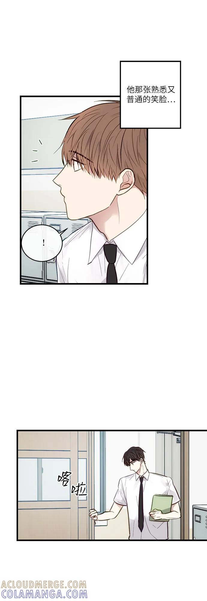 《志同道合》第9话 第21页