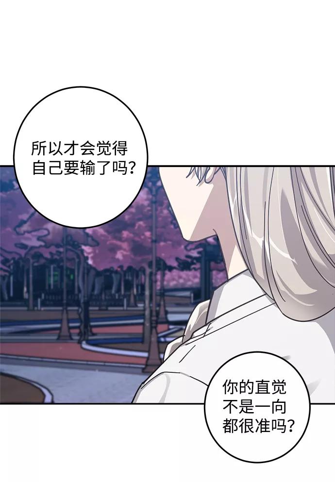 《恋爱即战争！》第9话 第2页