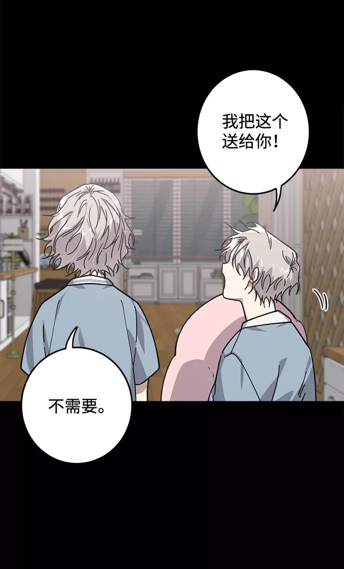 《恋爱即战争！》第9话 第17页