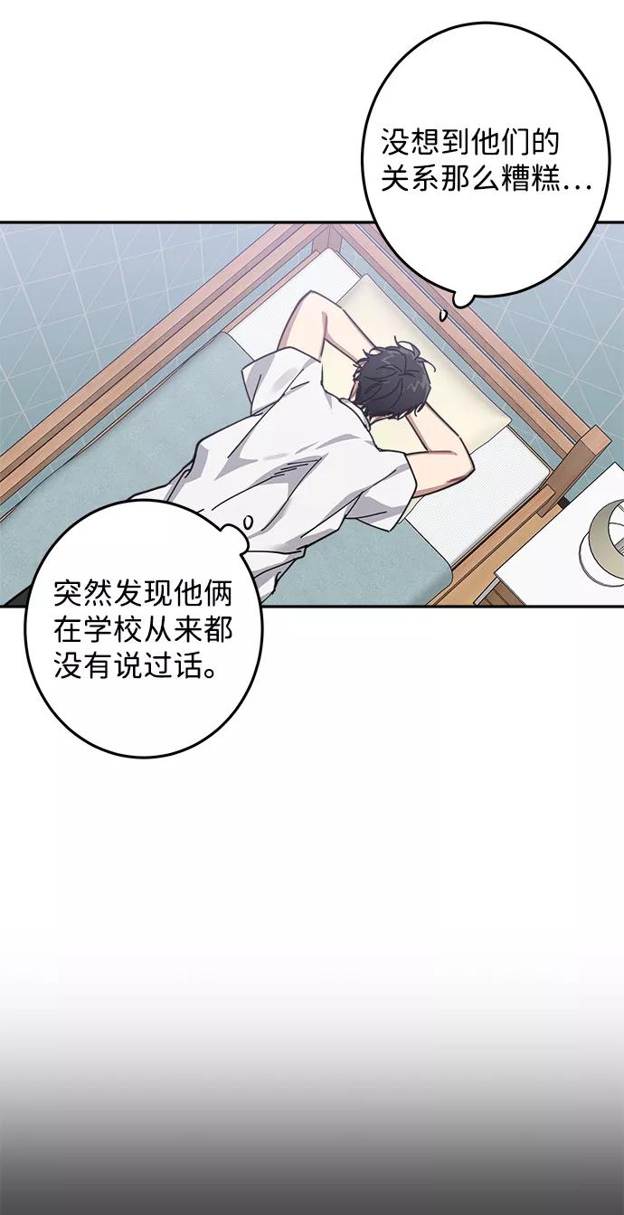 《恋爱即战争！》第9话 第33页