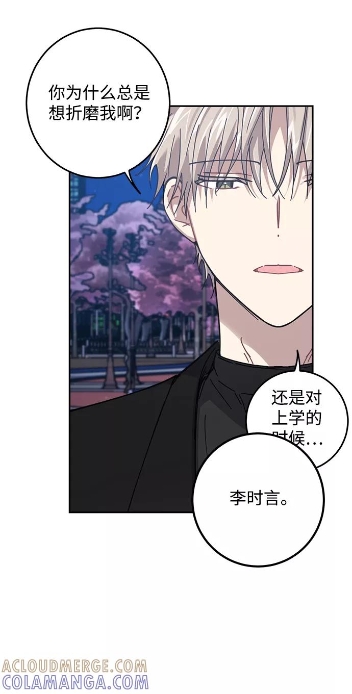《恋爱即战争！》第9话 第7页