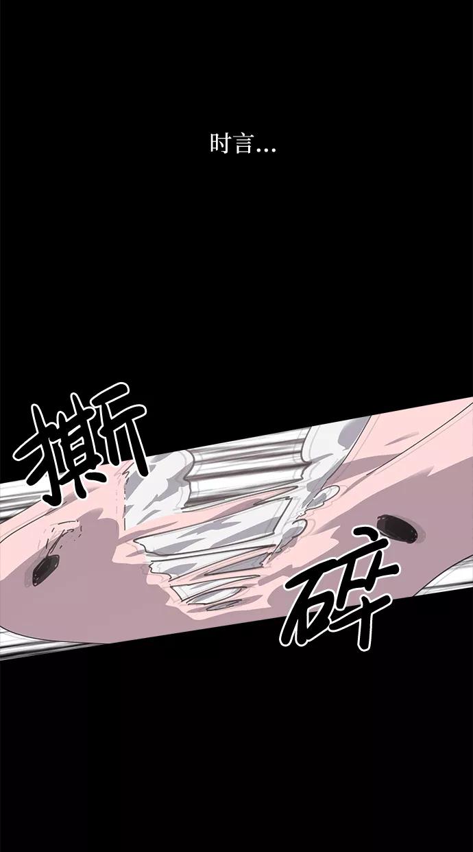 《恋爱即战争！》第9话 第21页