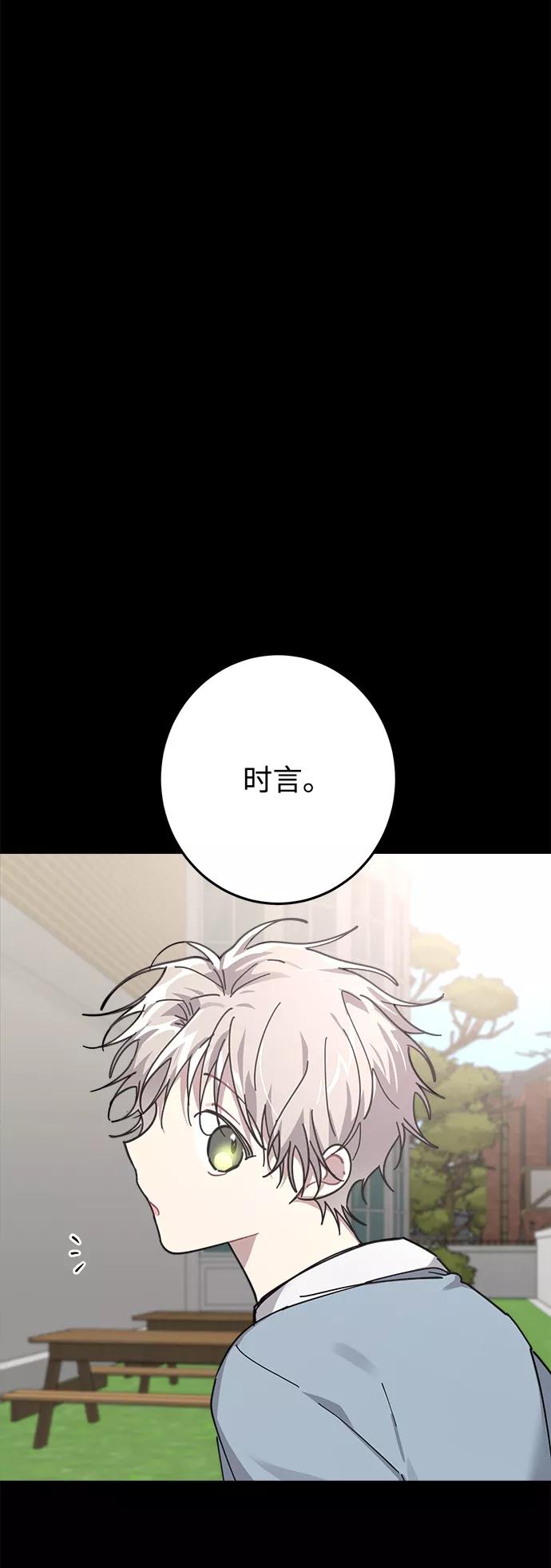 《恋爱即战争！》第9话 第12页