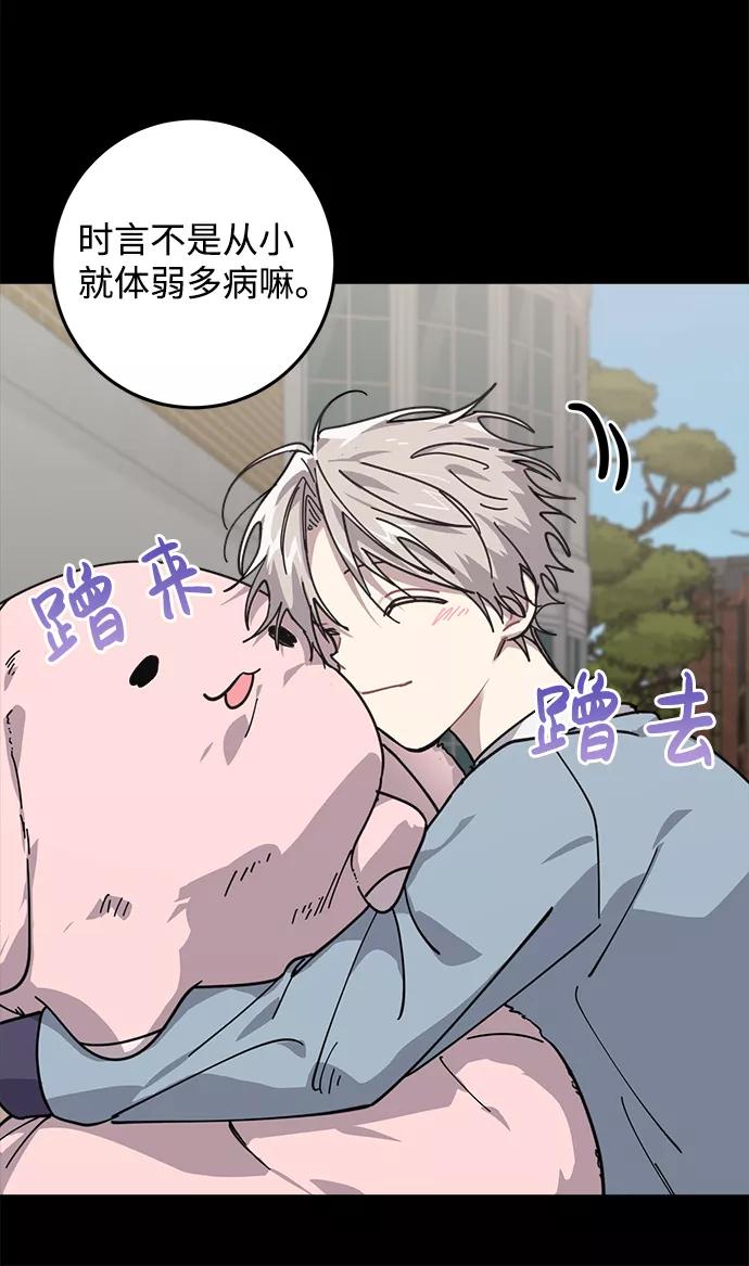 《恋爱即战争！》第9话 第15页