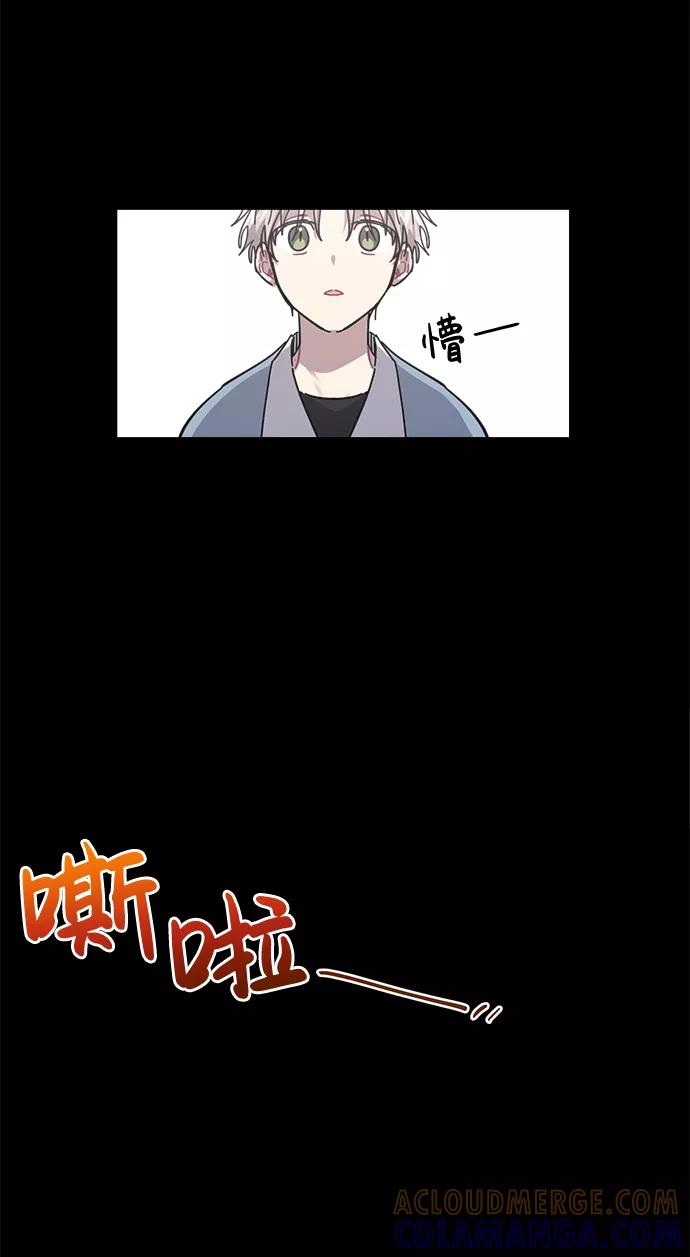 《恋爱即战争！》第9话 第22页