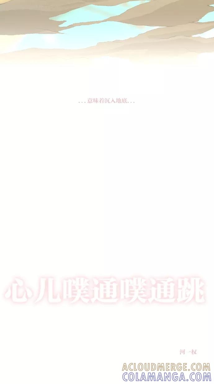 《心儿噗通噗通跳》第1话 第16页