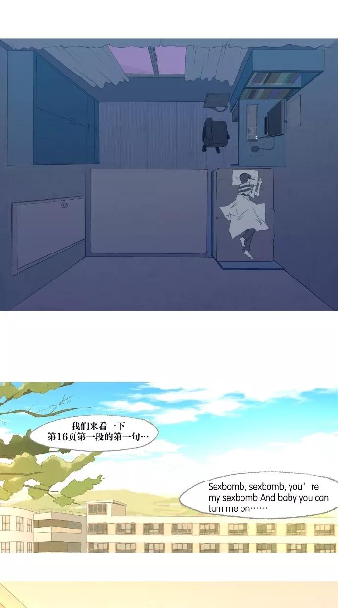 《心儿噗通噗通跳》第1话 第35页