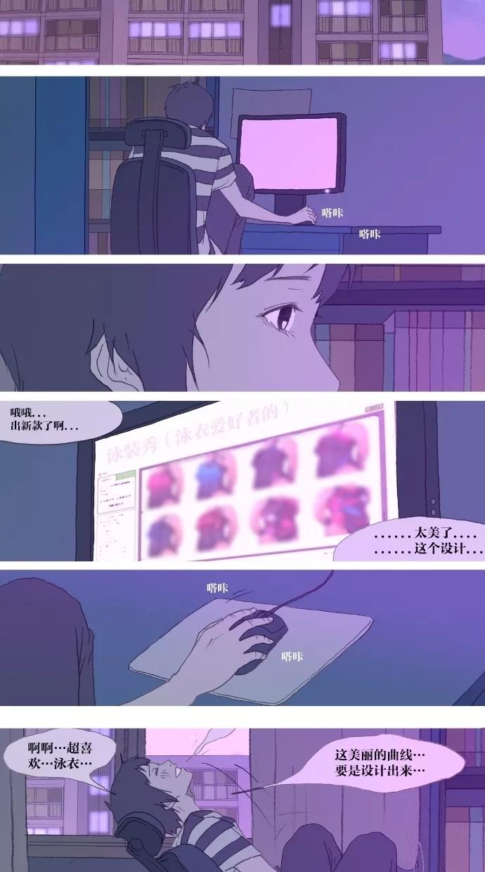 《心儿噗通噗通跳》第1话 第30页