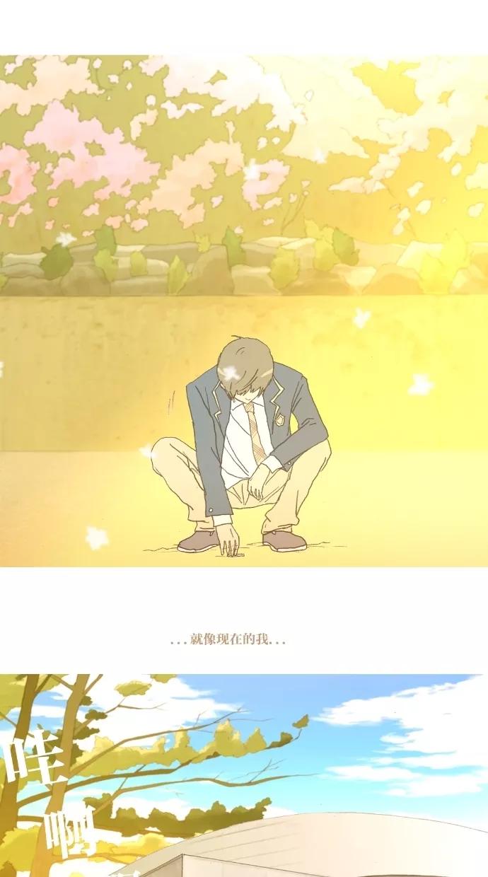 《心儿噗通噗通跳》第1话 第45页